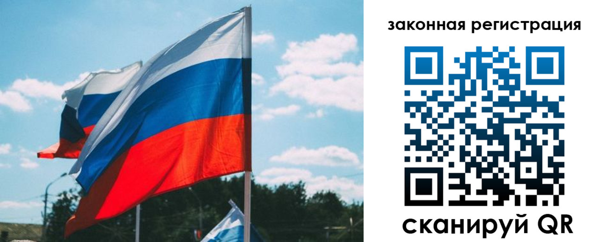 прописка регистрация в Сызрани