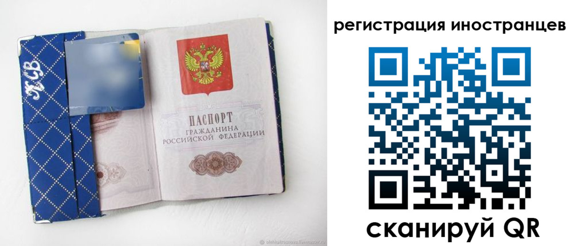 прописка от собственника в Сызрани