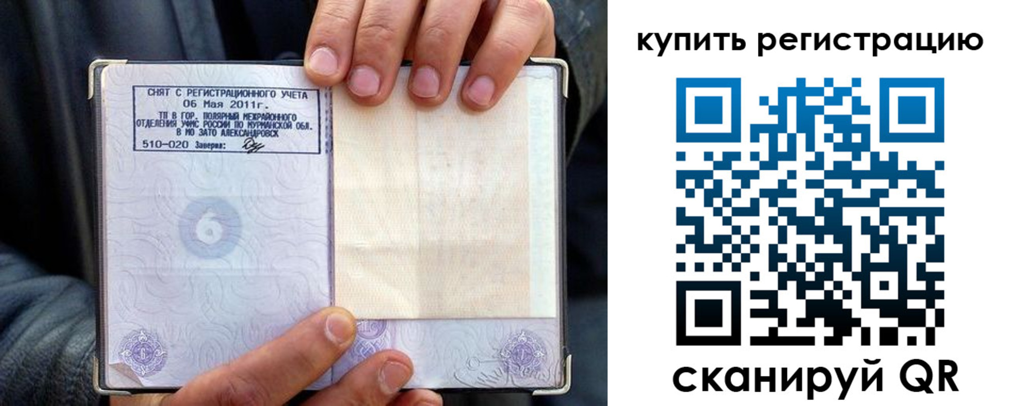 прописка для школы в Сызрани