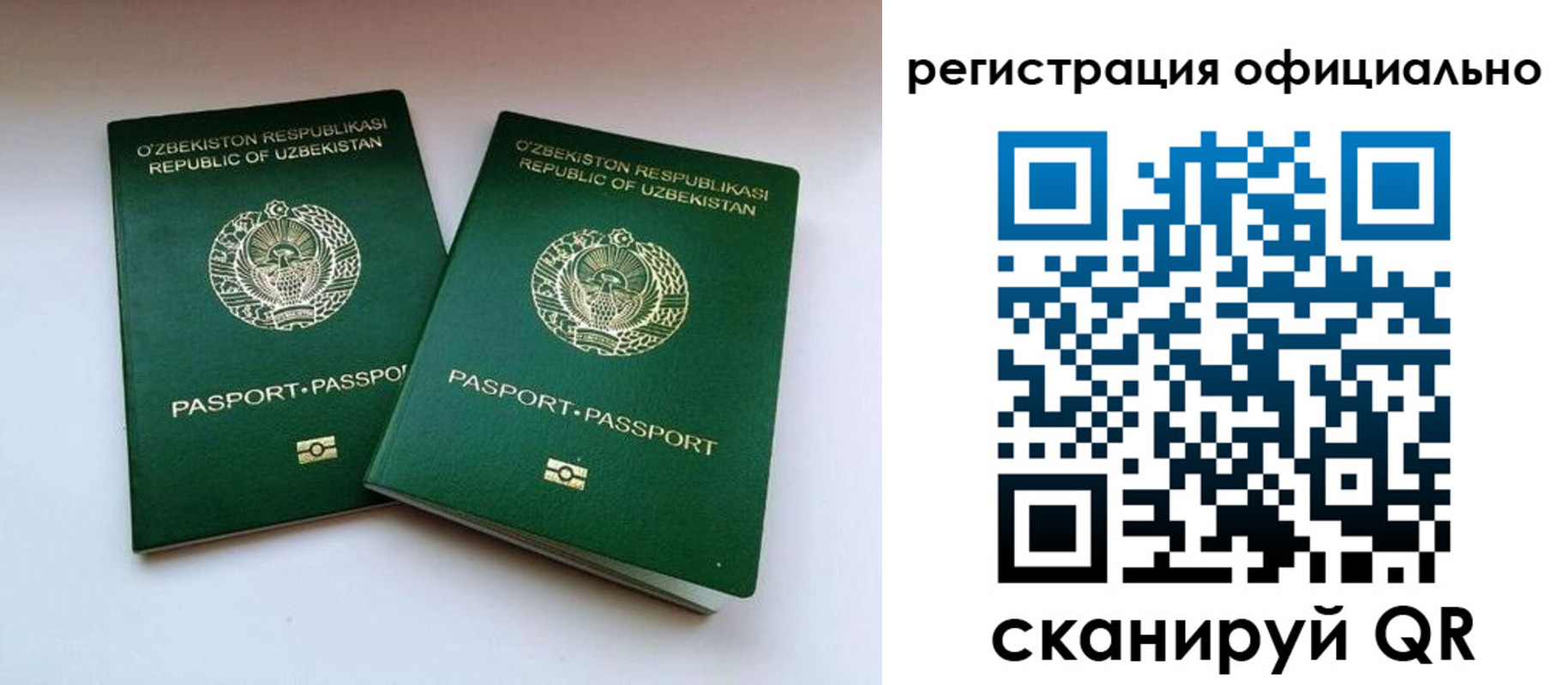 прописка для военкомата в Сызрани